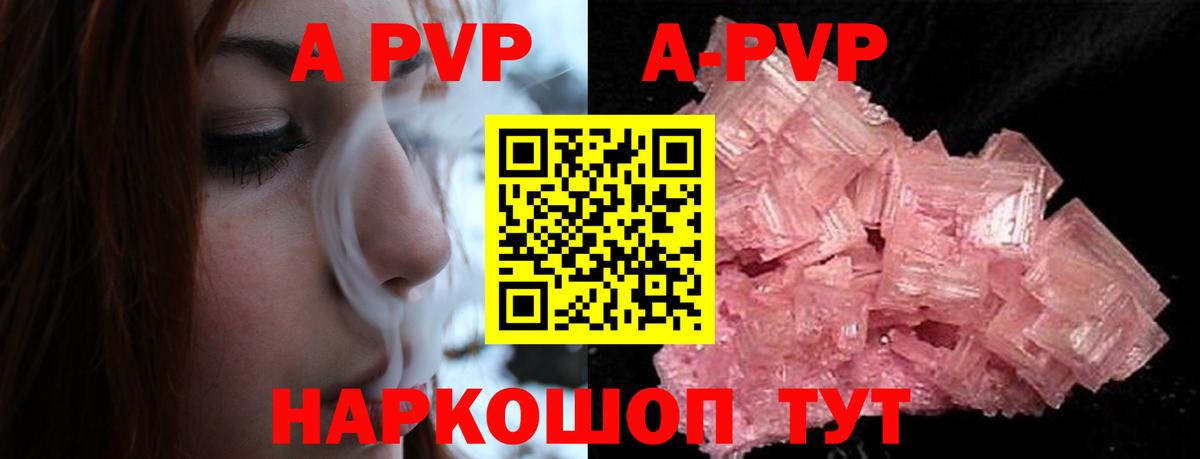 Alpha-PVP СК  Альфа ПВП VHQ  A-PVP  Вход с VPN  APVP Соль  Фролово 