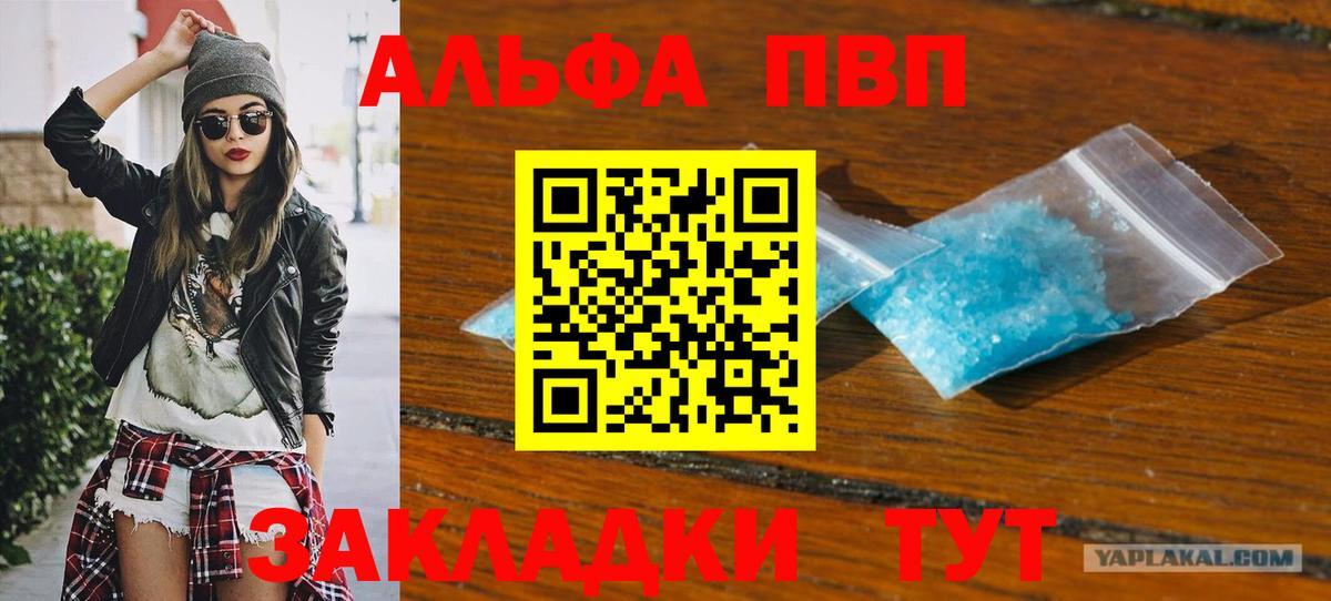 Alpha-PVP мука Фролово