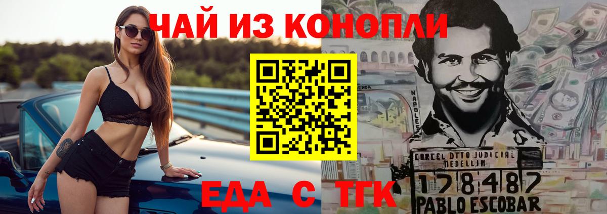 Cannafood марихуана  Вход с VPN  Фролово 