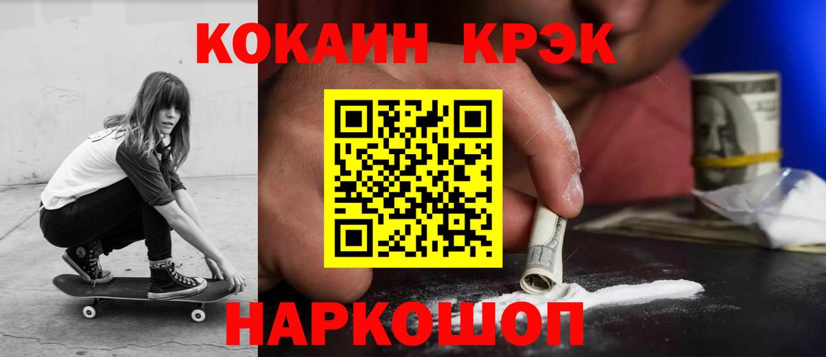 COCAIN Колумбийский Фролово