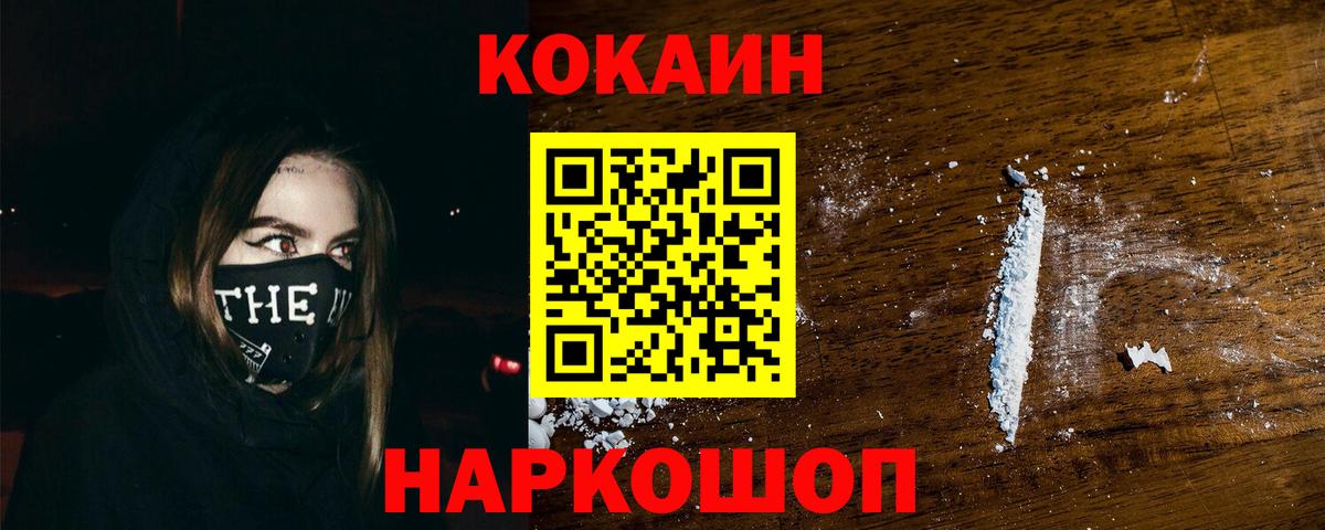 Кокаин VHQ  COCAIN VHQ  Фролово  Вход с VPN 
