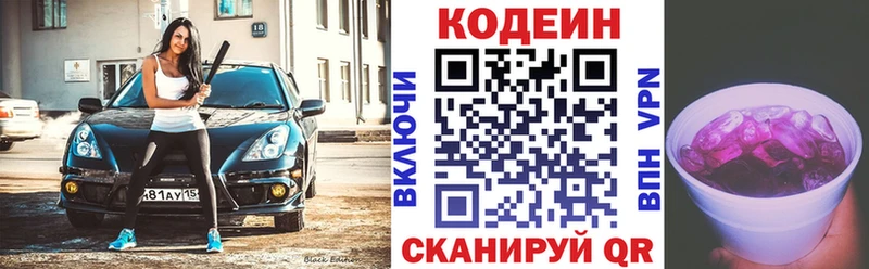 где продают наркотики  Фролово  Кодеиновый сироп Lean напиток Lean (лин) 