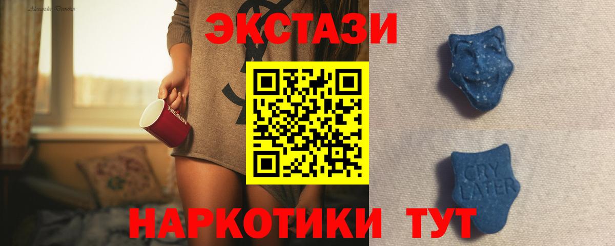 Экстази Дубай  ЭКСТАЗИ  сколько стоит  Ecstasy 99%  Вход с VPN  Фролово 