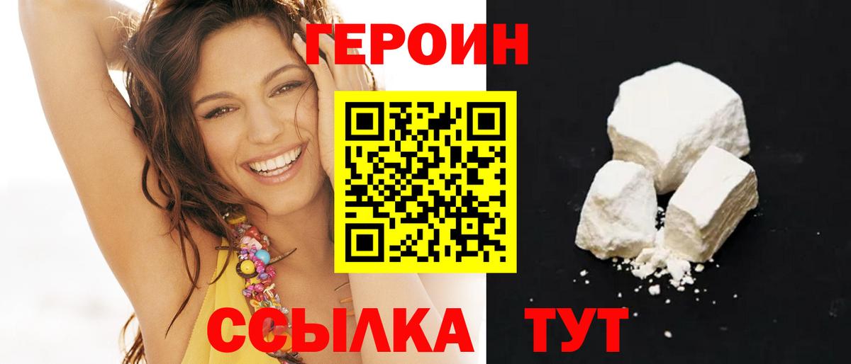 ГЕРОИН афганец Фролово