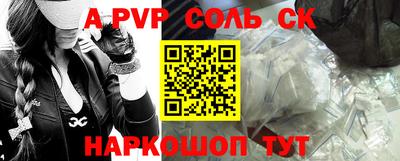а пвп мука Старая Купавна