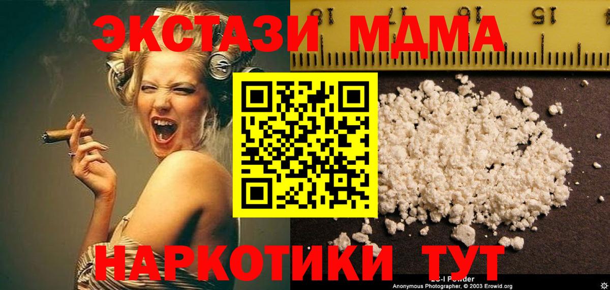 Фролово  МДМА crystal  MDMA  МДМА молли  Вход с VPN 