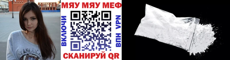 hydra ссылка  Фролово  МЯУ-МЯУ 4 MMC  где купить наркотик 