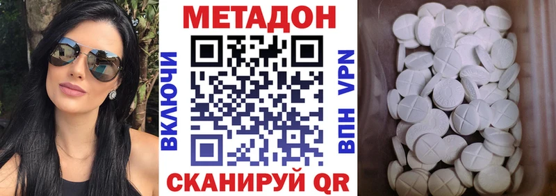 МЕТАДОН кристалл  цена   hydra зеркало  Фролово 