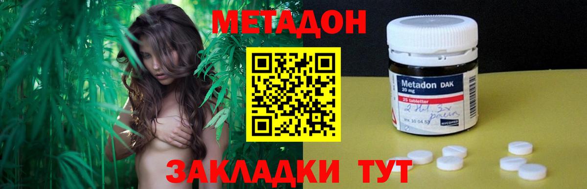 Фролово  МЕТАДОН мёд  Вход с VPN 