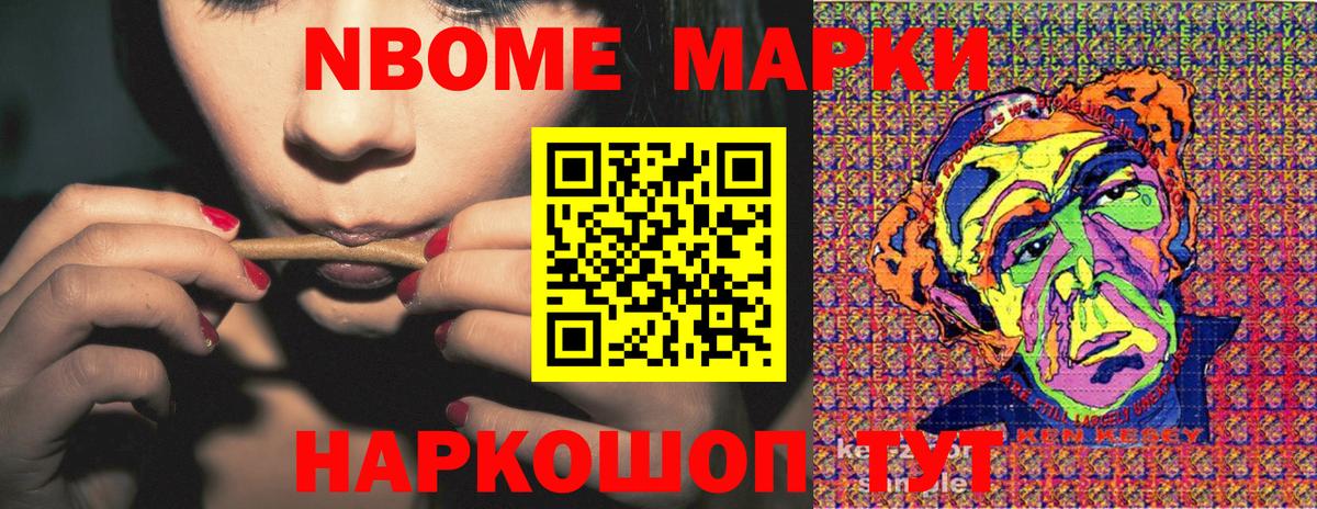 как найти закладки  Вход с VPN  Фролово  Марки N-bome 1,8мг  Марки N-bome 1,8мг 