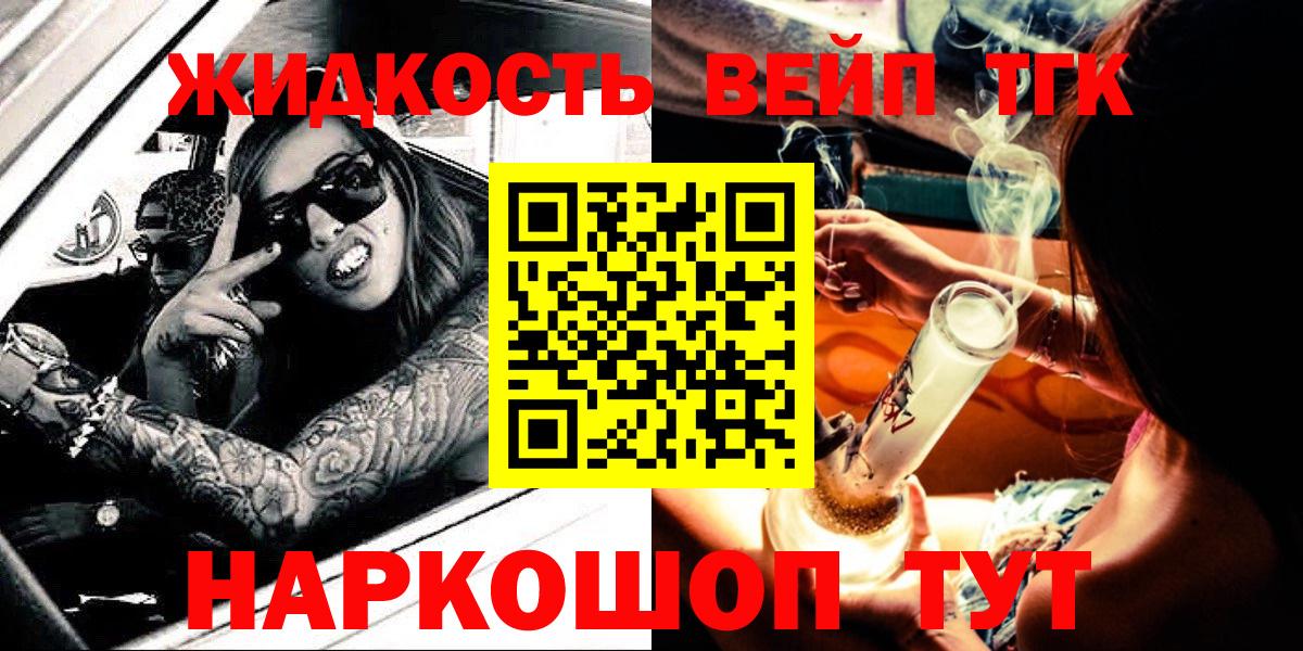 ТГК THC oil  ТГК Wax  Фролово  Вход с VPN 